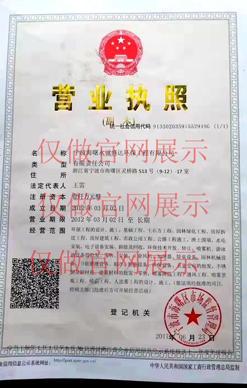 營(yíng)業(yè)資質(zhì)